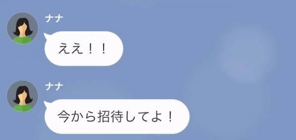 【人の真似をする親友】「結婚するんだよね」「どんな人？」”彼氏の特徴”を聞いてくる友人に違和感…数日後⇒彼氏からの”衝撃の連絡”に絶句