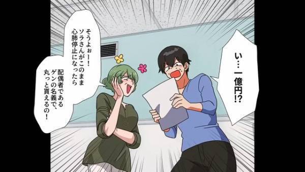 夫「生命保険が1億円！？」義母「このままなら…」交通事故で意識不明の妻。高額な“保険金”が判明し、態度を一変させる夫に→「はぁ？」