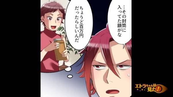 義母から貰った”裁縫箱の中身”に違和感。『重くて、分厚い。』恐る恐る中身を確認した結果⇒「うわわわ！？」