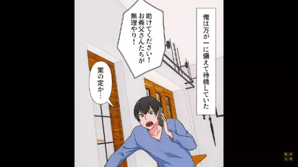 小さい娘と”実家のお金”を奪って消えた弟嫁…？仲裁に入った兄が話を聞くと「家のお金って…？」⇒両親の返答に「へ？」