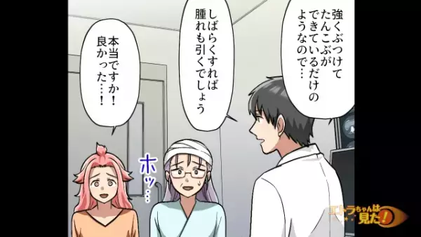 家の前で”頭を押さえてしゃがみ込む”義母？！病院に向かいCTを撮ると→「異常はありませんが…」医者の一言に義母赤面！？