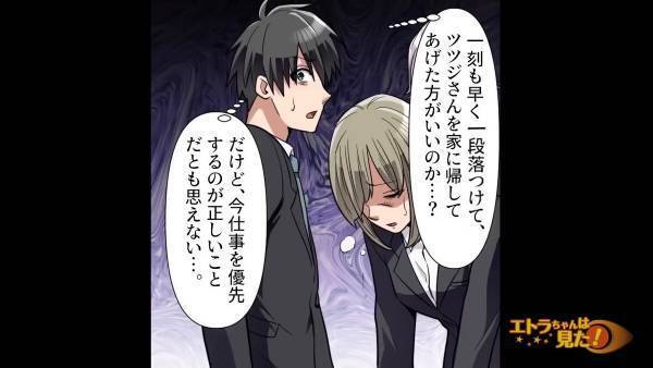 仕事中に頭を強打した同僚。救急車を呼ぶも阻止され一刻を争う事態に陥るも⇒『誰か救急に電話した？』まさかの救世主現る！