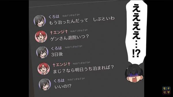 帰宅するも不在の妻。しかし⇒普段使わない“パソコン”が起動していて！？⇒画面を見ると【恐ろしい妻の本性】に「…えっ」