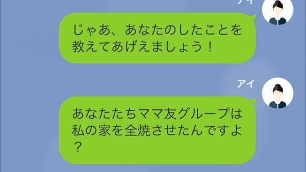 「やっと起きましたか…」「え…何で病院に？」ママ友と“ホームパーティ”を楽しんでいたハズが…⇒身に覚えのない【最悪の事態】にゾッ…