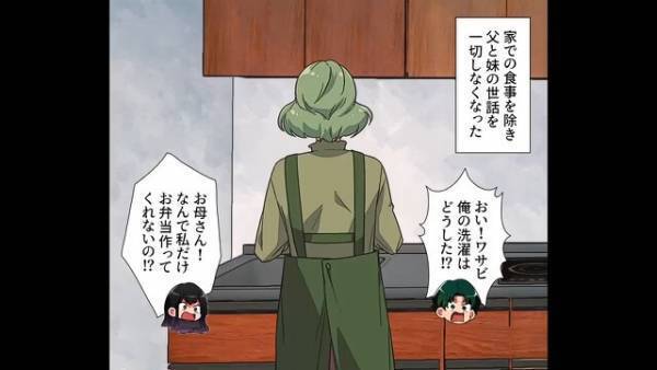 反抗期の娘に決別宣言した母！？「お弁当は？洗濯は？」「お母さんは知らない」→泣くのをやめた母の“怒涛の反撃”が始まる！