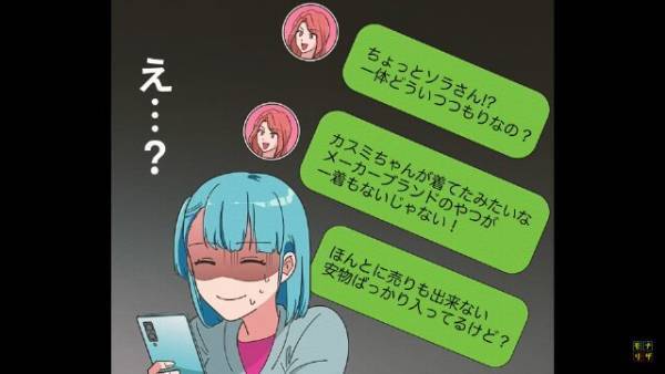 引っ越しで大量に出てきた娘の服…ママ友「着払いでいいからおさがり頂戴！」気遣って発払いで送るも「一体どういうつもりなの！？」