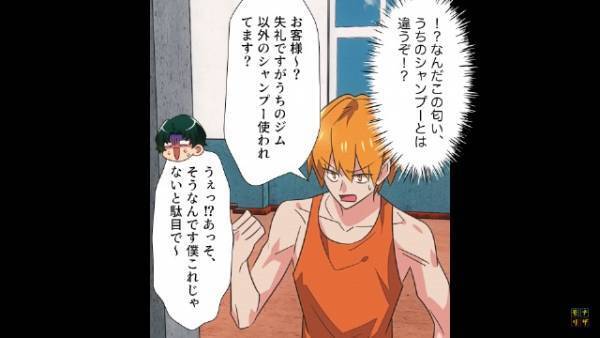 ジムのシャワー室で…「なんだこの匂い！？」原因不明の異臭発生！？⇒ドアを開けてみると…【衝撃の光景】に『ギャァァァ』