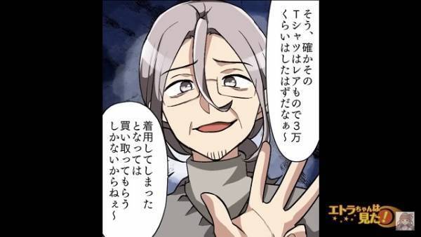 偶然入った洋服屋で買い物していると…”万引きの疑い”をかけられた！？店長「”3万円”の服を盗もうなんて…！」客「は？」