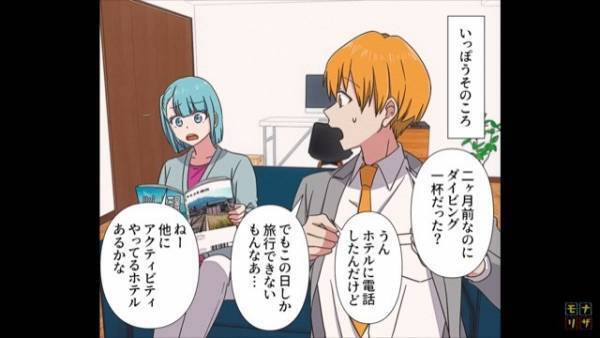 2ヶ月前なのに…客「ダイビングの予約できますか？」従業員「もう一杯ですね」違和感を覚え、主催会社に確認後すると→【予想外の対応】に唖然…