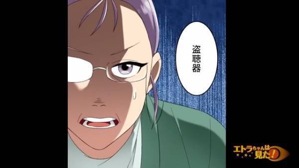 『俺の家が…！』変わり果てた“実家の姿”に絶句。叔母に助けを求めると→「仕掛けちゃったの…盗聴器」「え」大胆な【叔母の行動】に驚愕！？