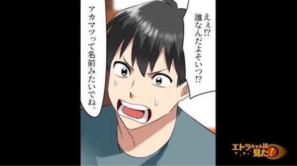 『俺の家が…！』変わり果てた“実家の姿”に絶句。叔母に助けを求めると→「仕掛けちゃったの…盗聴器」「え」大胆な【叔母の行動】に驚愕！？