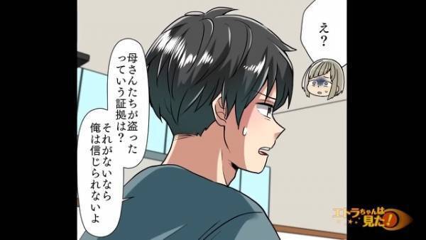 義実家に行く度、財布からお札が消え続けるも…夫『母さんを疑うのか！？』証拠を得る為防犯カメラを仕掛けた結果