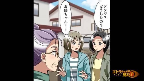 父「うぅ…苦しい」私「救急車呼んで！」突如倒れた父の異変…⇒騒ぎを聞きつけた”1人の人物”の登場で家族は背筋が凍る…