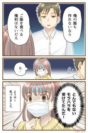 ＜家事が一切できない彼＞体調を崩したときに、お使いを頼んだ結果…⇒交際相手が傷つく「NG発言」って何？