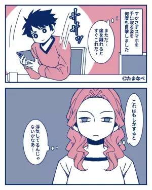 彼女が目を離した“隙”を狙って…スマホを触る彼に違和感！→浮気男がよく送る「LINEの特徴」3つ