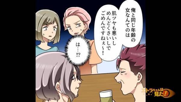 ”20歳年上の彼”と結婚を決めた姉。お祝いの為に親戚が集まるも→伯父「決め手は若さですかぁ？w」彼「そりゃあもう！」姉『…は？』