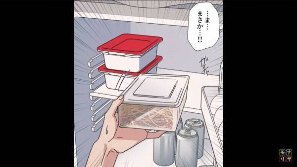 結婚後、突如変わった“妻の味付け”に違和感。ついに体調を崩し入院した夫だが⇒退院後、衝撃の事実を知ることに！？