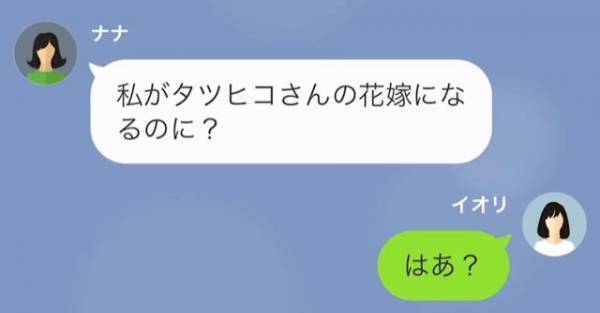 友人からの妊娠報告。お祝いメッセージを送るも…「お祝いしていいの？」「はぁ？」明かされた”父親の正体”にゾッ