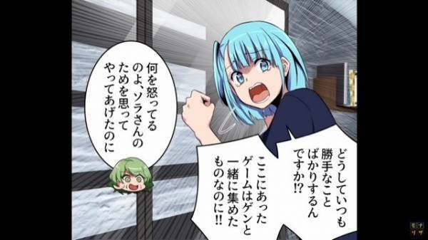 夫婦で集めていた『ゲームソフト』を…義母「全部売ったわ！」嫁「へ？」勝手に処分されていた！？→帰宅した夫にSOSした結果