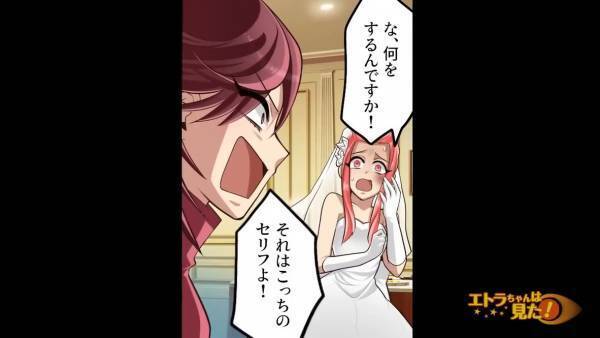 結婚式に…「泥棒猫！！」「…え？」“妻”を名乗る女が乗り込んできた！？⇒「既婚者と浮気…？」「え、怖…」疑う会場の声に、新婦「ウソ…」