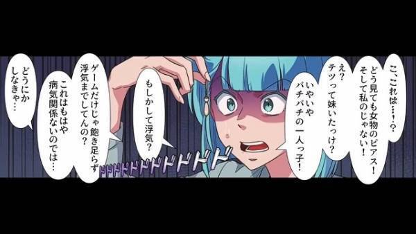 夫と結婚して3年。病気で休職する夫だったが…「何このピアス…」掃除中に見つけたピアスで”最悪の想定”が頭に浮かぶ！？