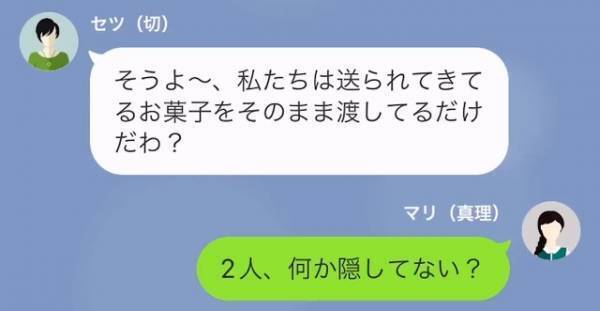 娘「仕送り15万円送ってるよ」祖母「仕送り…？」祖母の発言で、すべてを”察した”娘は⇒娘「どういうこと！」父「ん？」