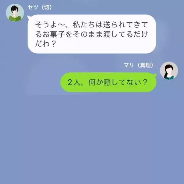 娘「仕送り15万円送ってるよ」祖母「仕送り…？」祖母の発言で、すべてを”察した”娘は⇒娘「どういうこと！」父「ん？」