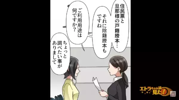 突然早上がりが決まった妻。扉を開けると…抱き合う夫と義妹の姿が？問い詰めると⇒「私たち兄妹じゃないし」「へ…？」