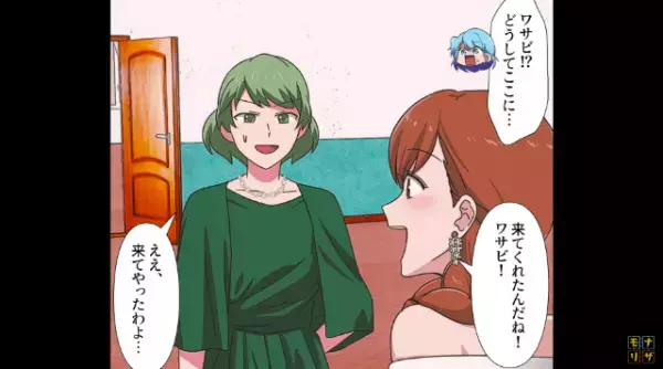 結婚式に現れた”欠席予定だった元親友”に違和感。「手に持ってるのって、まさか…！」わざわざ出向いた“目的”に気づき背筋が凍る