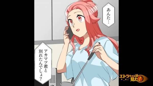 遠距離恋愛中なのに…「いつ別れたの？」「別れてないよ…？」”友人からの電話”に違和感。⇒その後、友人のもとに届いた『1枚の紙』を見てゾッ…