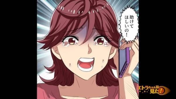 葬式も出席せずに…叔父「貰えるだろ？」遺産をせびる叔父一家だが⇒数日後、突然届いた”SOS連絡”に「は？」