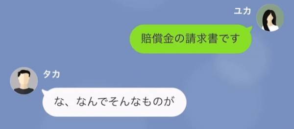 娘に20万円の仕送りを強要する父「仕送りしないなら家族じゃない！」⇒「なんだよこれ…」後日、家に届いた『1枚の紙』が原因で人生転落…