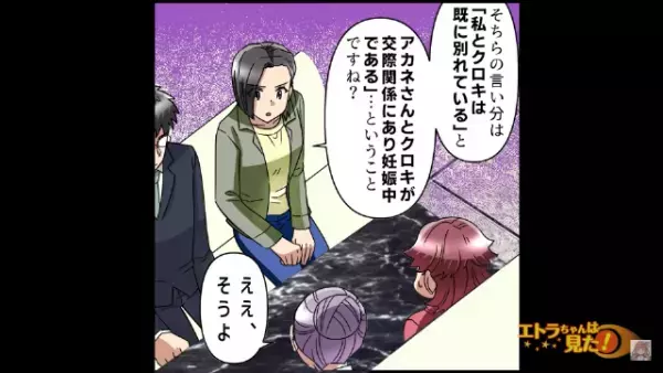 「あなたの子を妊娠してるの」浮気相手から呼び出された夫婦だったが…「DNA鑑定してください」妻の反撃に、浮気相手は震える…