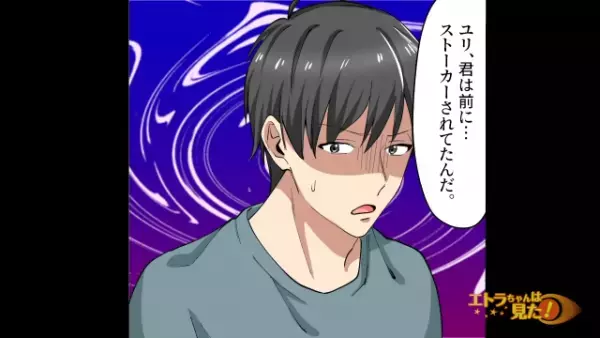 ”昔住んでいた家”を見にいくと…「早く帰ろう」と言い出す夫に違和感。”挙動不審”な態度に⇒妻「何かあったの？」夫「…」