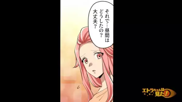 ”昔住んでいた家”を見にいくと…「早く帰ろう」と言い出す夫に違和感。”挙動不審”な態度に⇒妻「何かあったの？」夫「…」