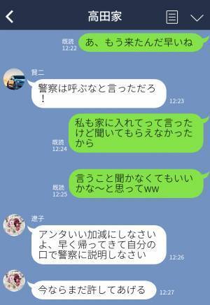 体調不良の姉1人を家において”旅行”に出かけた家族だったが⇒帰宅後、”見知らぬ人物”の登場に妹『助けて！』姉『これから大変だね』