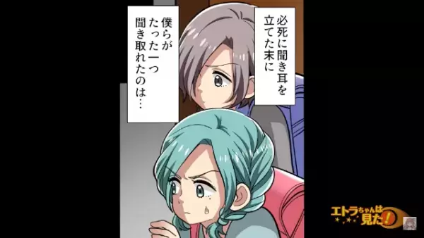 「ママ、どうして…？」学校の帰り道で”男と歩く母”を目撃。尾行すると…”男の正体”に気づき言葉を失う