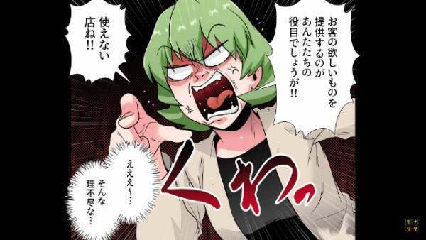 客「なんで弁当ないのよ！」閉店間際のスーパーで『理不尽なクレーム』を入れ大激怒する迷惑客！？→その後“赤っ恥”をかくことに…！