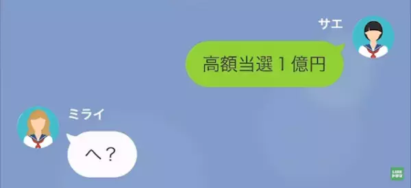 【娘を救った”1億円”】貧乏で虐められていた娘。放課後、ゴミ拾いでお小遣いを稼いだ結果⇒娘「お母さん、1億円だよ」母「え？」