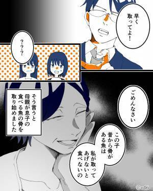 妹の彼氏とその家族と一緒に食事会へ…魚料理が来ると『早く取ってよ！』彼氏が母親に“驚きのお願い！？→交際3ヶ月でわかる「ダメ男」の特徴とは