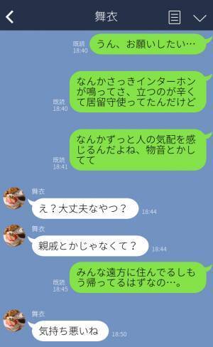 39度の高熱で寝込んでいると、インターホンが鳴って…？出れずに放置していると⇒「え、待って」恐怖のどん底に襲われる…！