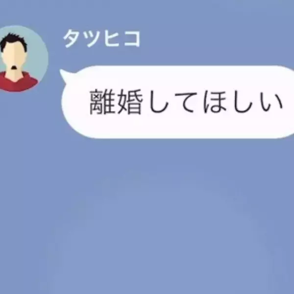 結婚式の1ヶ月前…彼氏「婚約破棄してくれ」彼女「は？」式場をキャンセルしようとしたら⇒彼氏「式場はそのまま使う」彼女「は？」