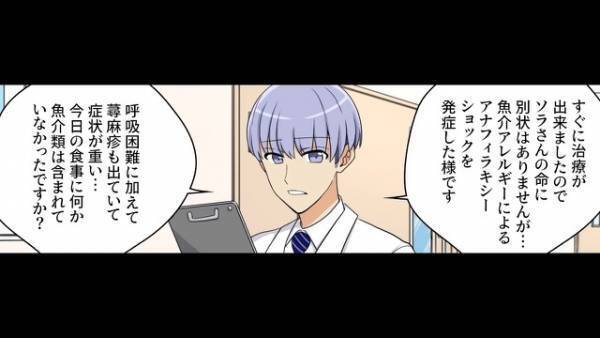 妻の身体に”謎の蕁麻疹”が…夫「どうしたんだ！」妻「息がくるし…」⇒医師「原因は…」告げられた診断結果に背筋が凍る…