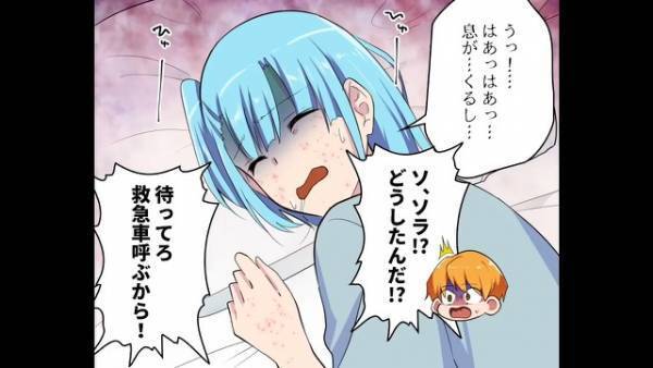 妻の身体に”謎の蕁麻疹”が…夫「どうしたんだ！」妻「息がくるし…」⇒医師「原因は…」告げられた診断結果に背筋が凍る…