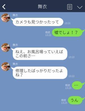 お風呂場で見つかった盗聴器。騒然とする現場だが、取り外そうとした瞬間⇒「盗聴器だけじゃないかも」「え」