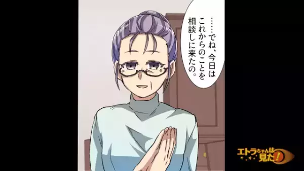 「昨日まで元気だったのに…」交通事故で父が逝去。「これからのことを相談しに来たの」「え？」伯母の”衝撃の提案”に一同絶句…