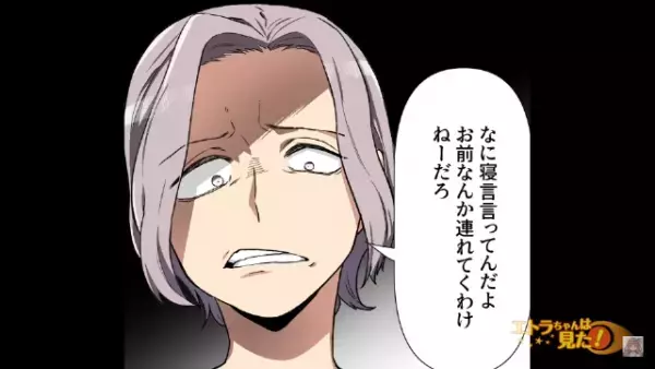 夫「再来週のホテル予約して」妻「私仕事だけど…？」夫からの”突然の依頼”に違和感。しかし『何寝言言ってんだよ』夫の返答に絶句する