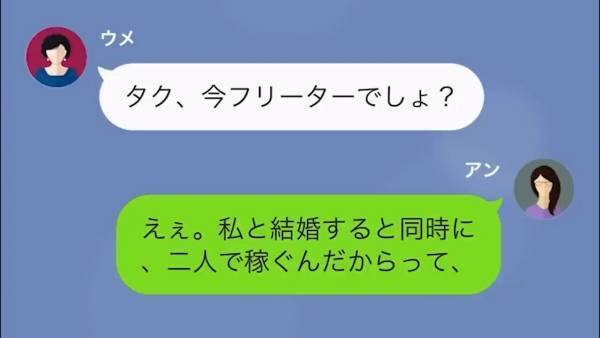「仕送りを渋るケチな嫁は離婚して当然w」月10万円の仕送りにケチつける義母。離婚宣言に歓喜していたが⇒「ごめんなさい！私…」