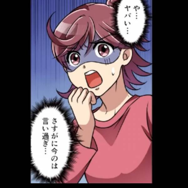 父の再婚相手は…雑用を押しつける”娘イビリママ”だった！？限界が来て父に相談していると⇒『ガチャ』「あ」