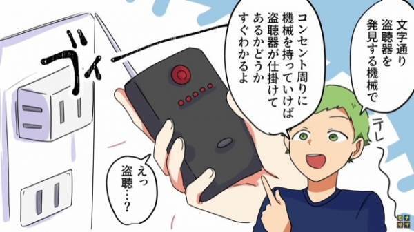 夫婦の寝室で聞こえた『ブィ―…』という”謎の音”。音の出所を探すと”見つかったもの”に妻「…気持ち悪い」